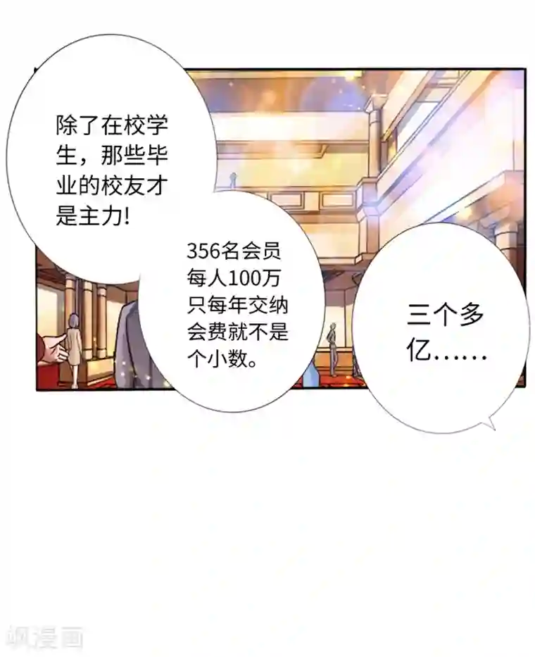 绝品邪少第12话 倜傥狂少