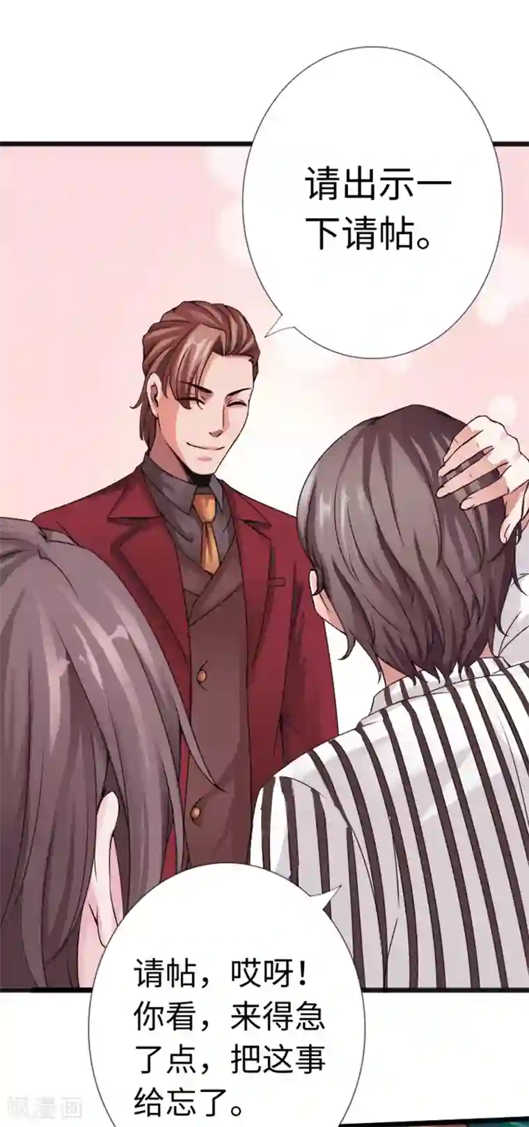 绝品邪少第12话 倜傥狂少