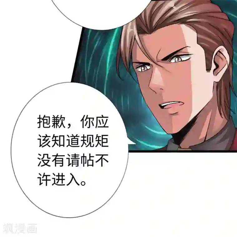 绝品邪少第12话 倜傥狂少