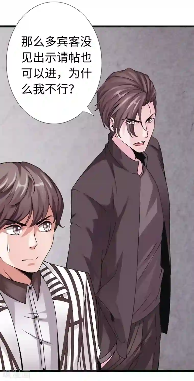 绝品邪少第12话 倜傥狂少