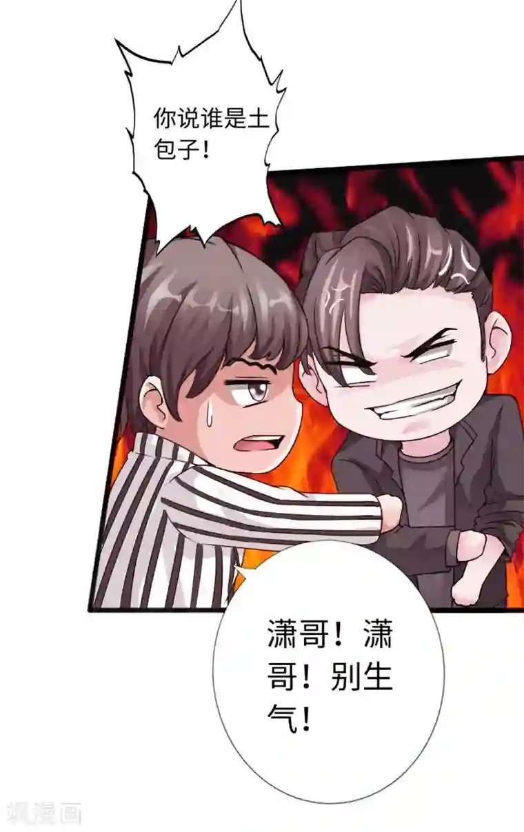 绝品邪少第12话 倜傥狂少