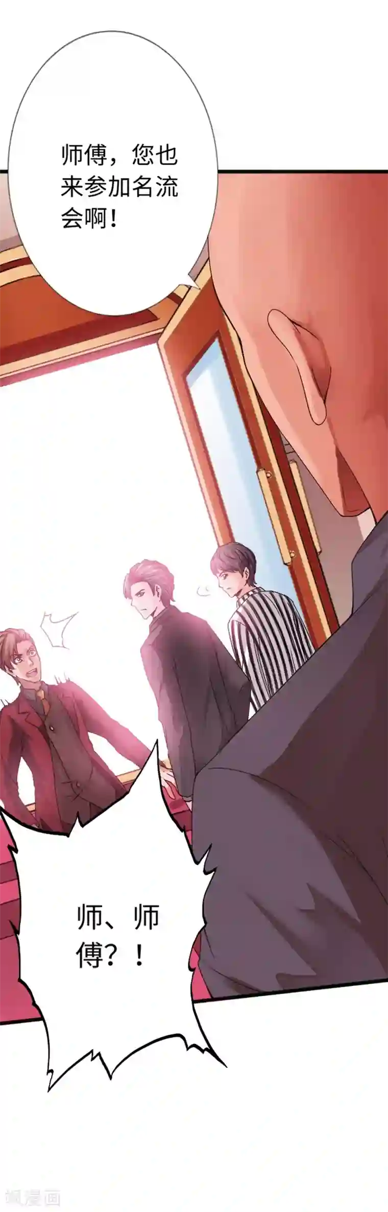 绝品邪少第12话 倜傥狂少