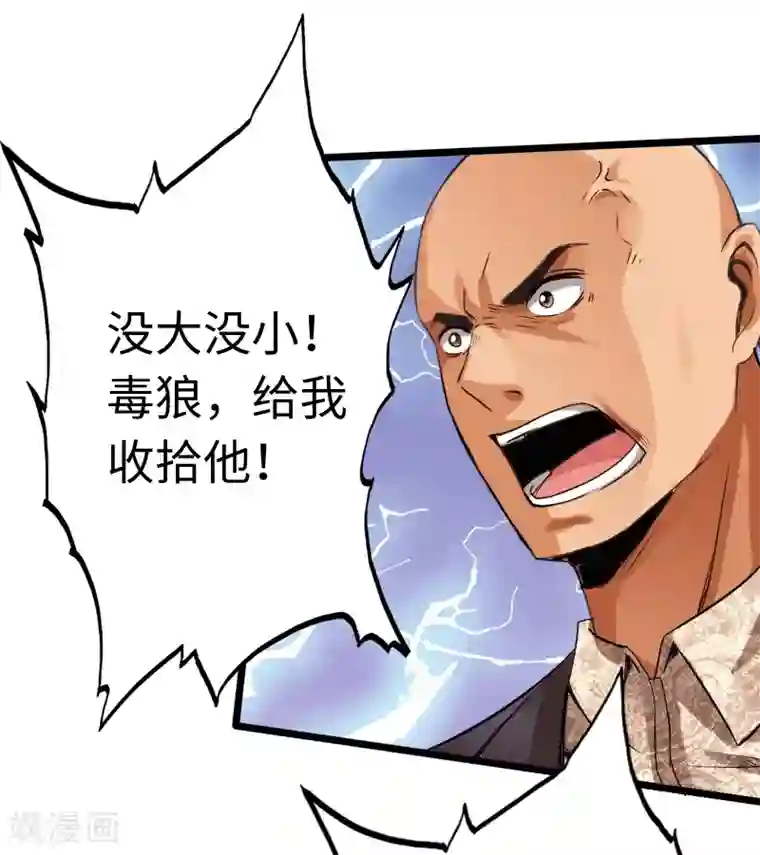 绝品邪少第12话 倜傥狂少