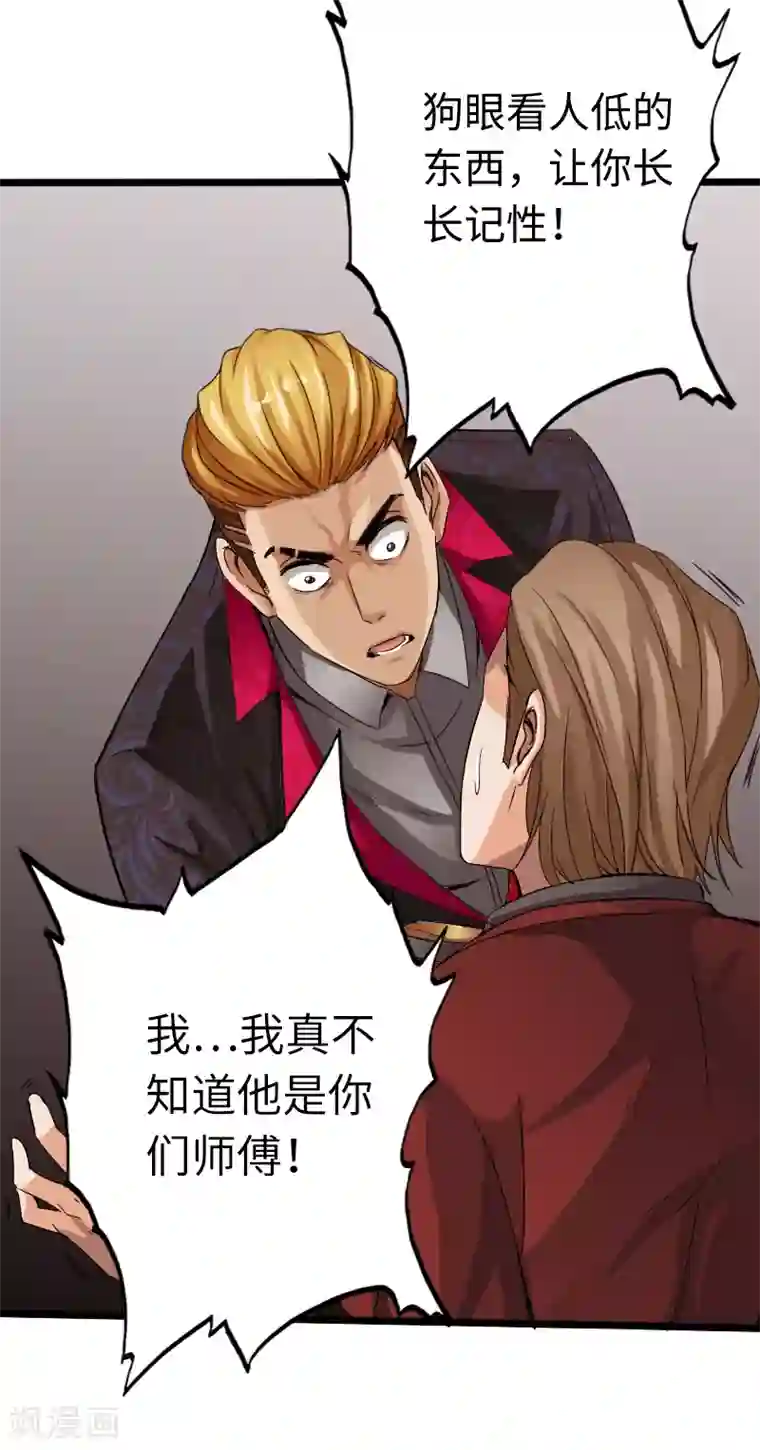 绝品邪少第12话 倜傥狂少