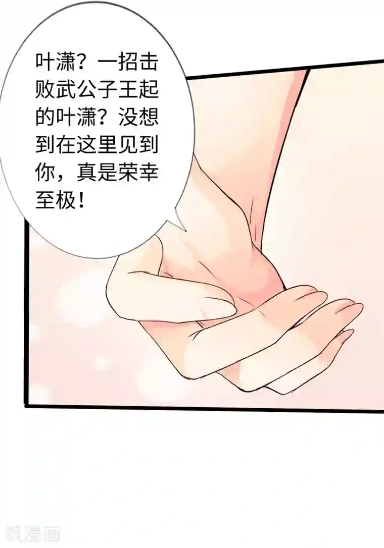 绝品邪少第12话 倜傥狂少