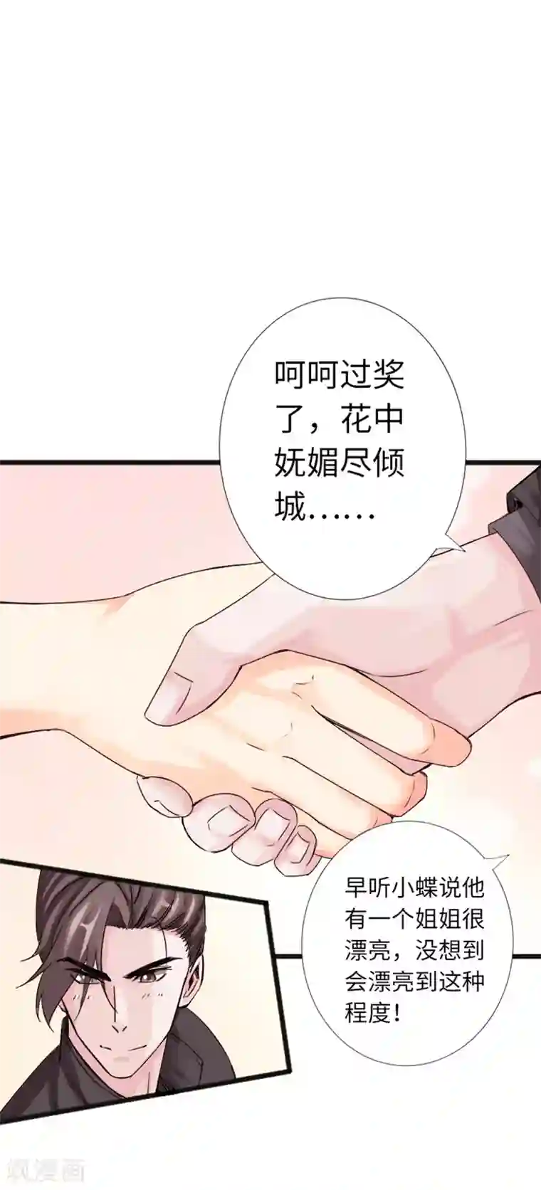 绝品邪少第12话 倜傥狂少