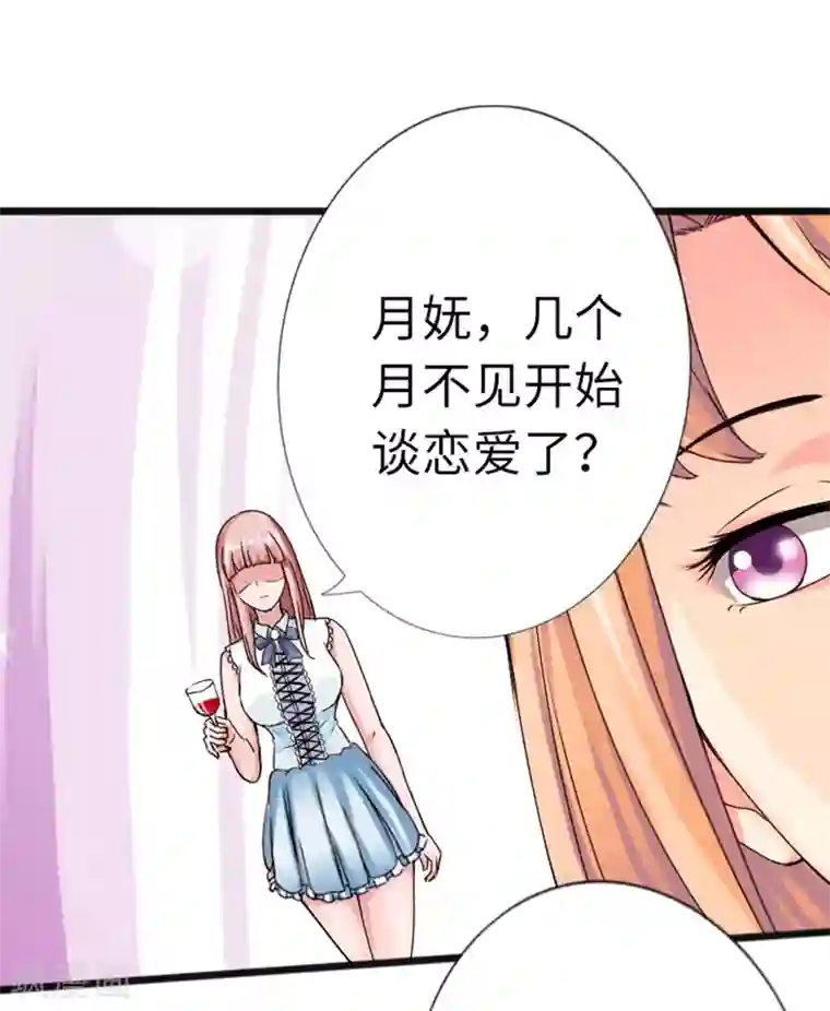 绝品邪少第12话 倜傥狂少