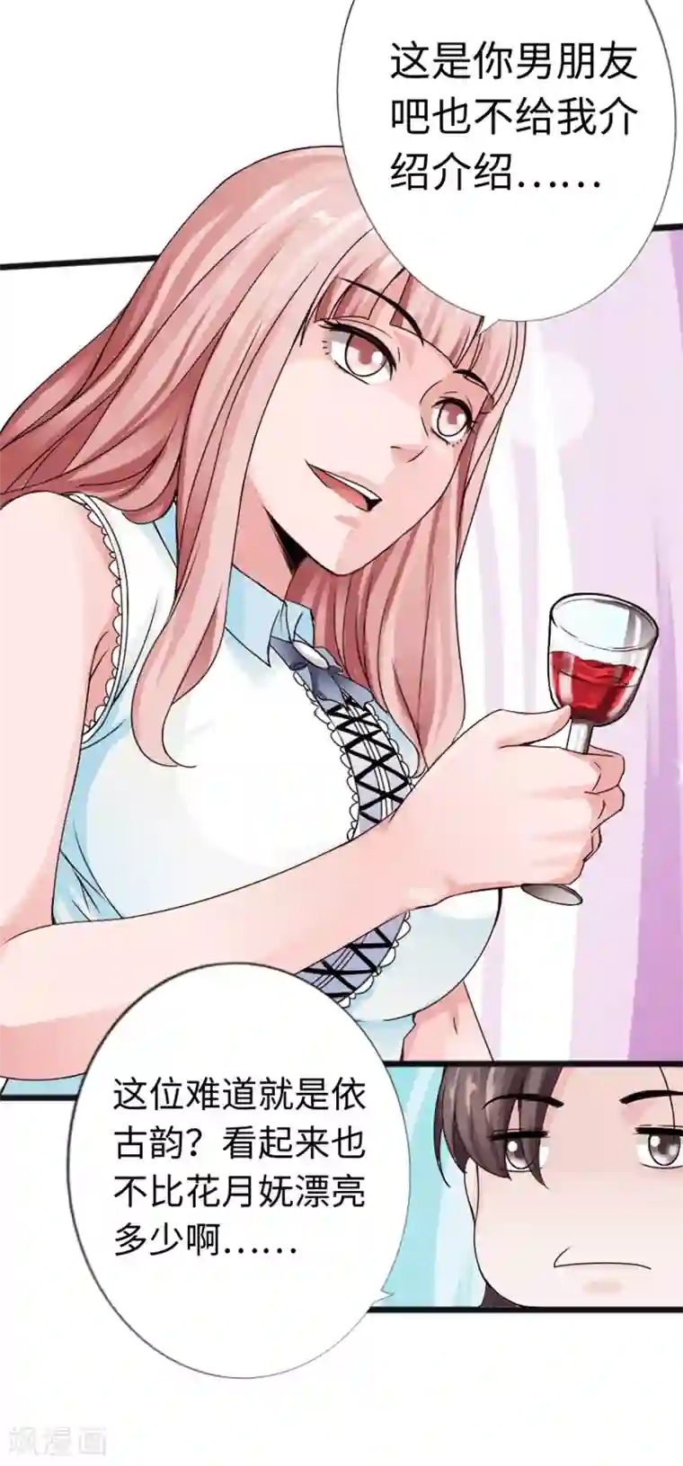 绝品邪少第12话 倜傥狂少