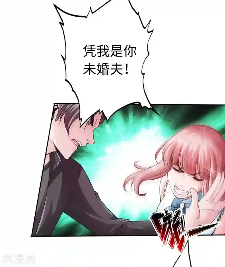 绝品邪少第12话 倜傥狂少