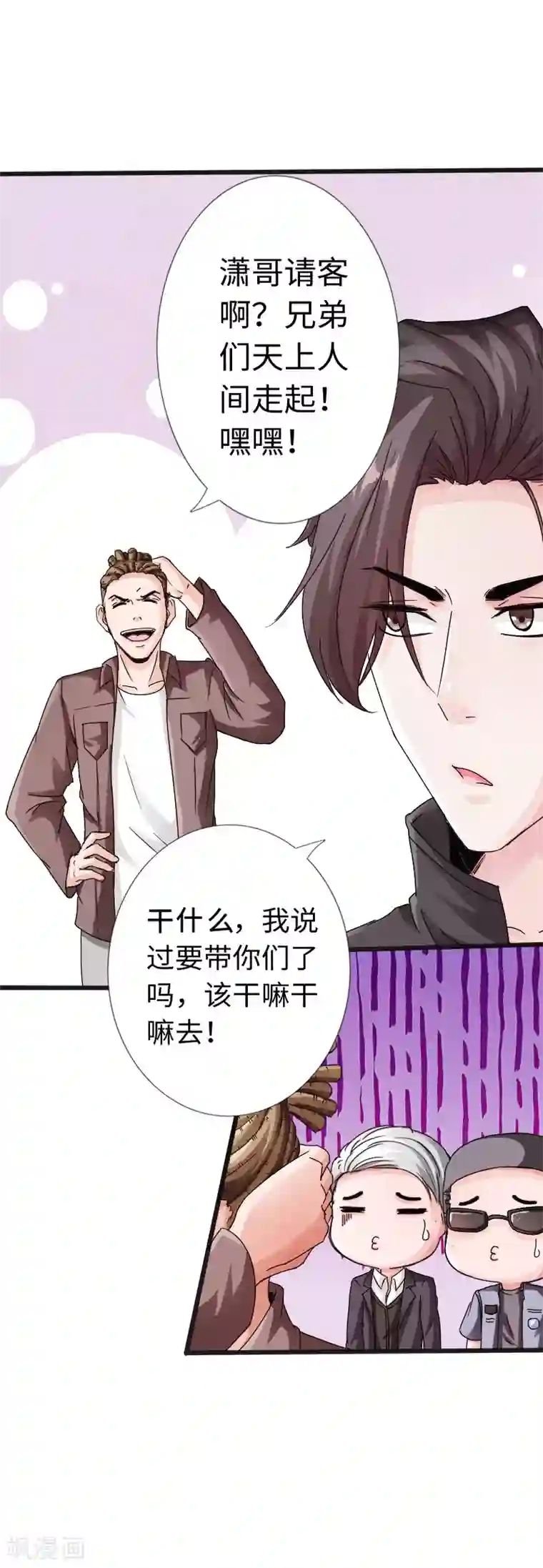 绝品邪少第12话 倜傥狂少