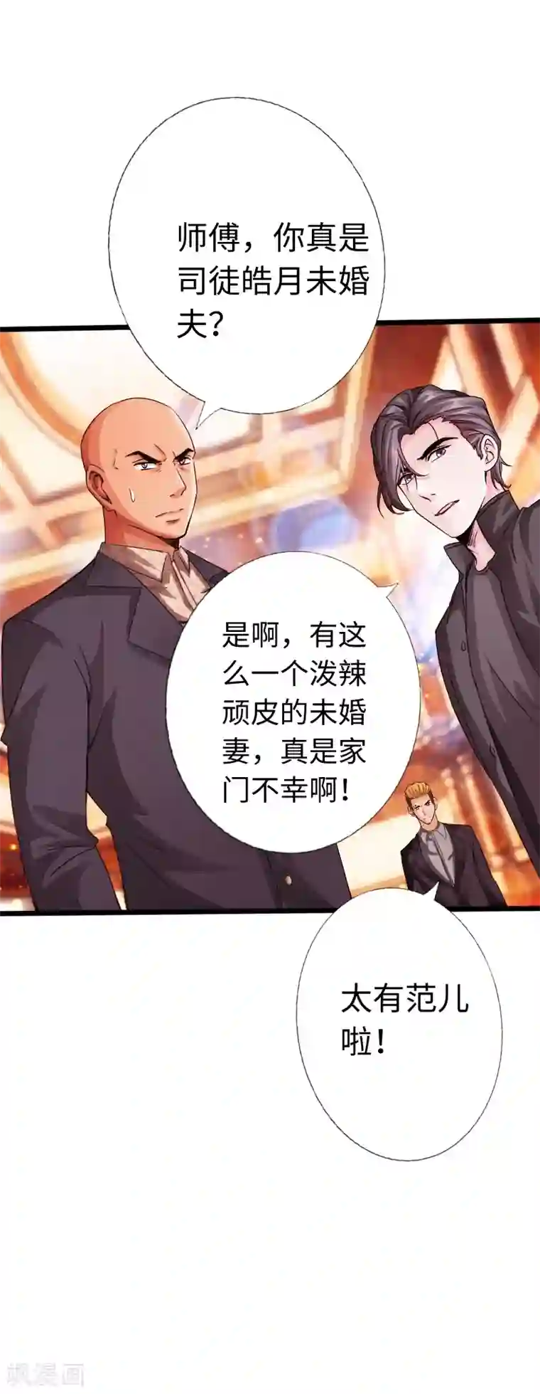 绝品邪少第12话 倜傥狂少