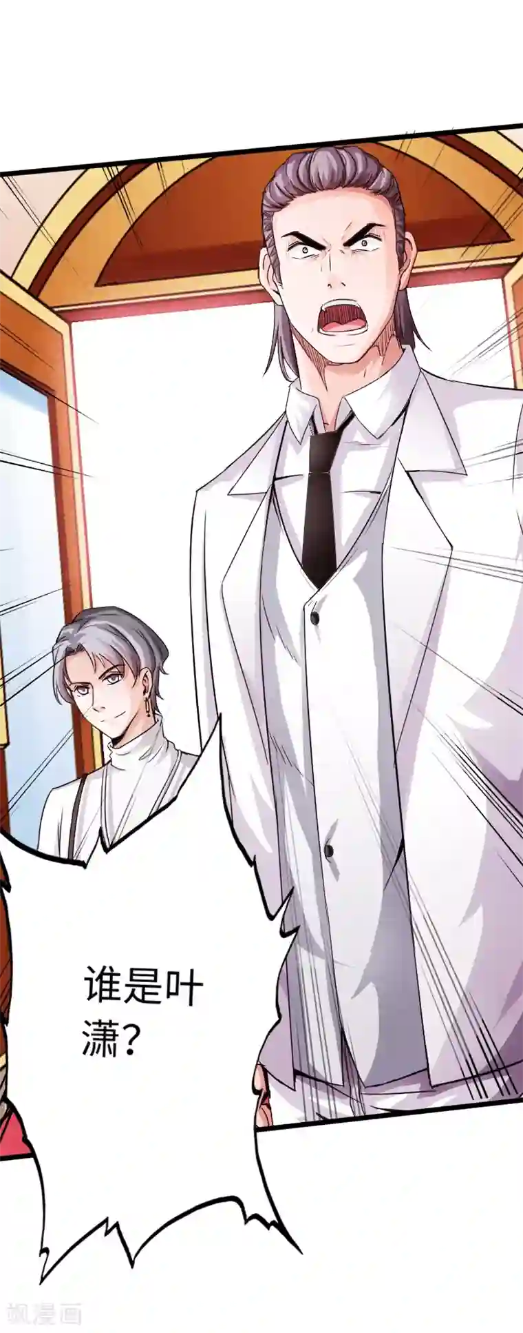 绝品邪少第12话 倜傥狂少