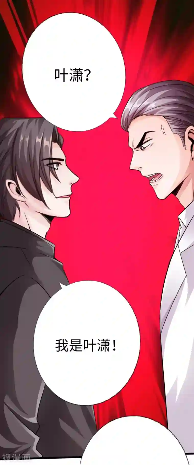 绝品邪少第12话 倜傥狂少