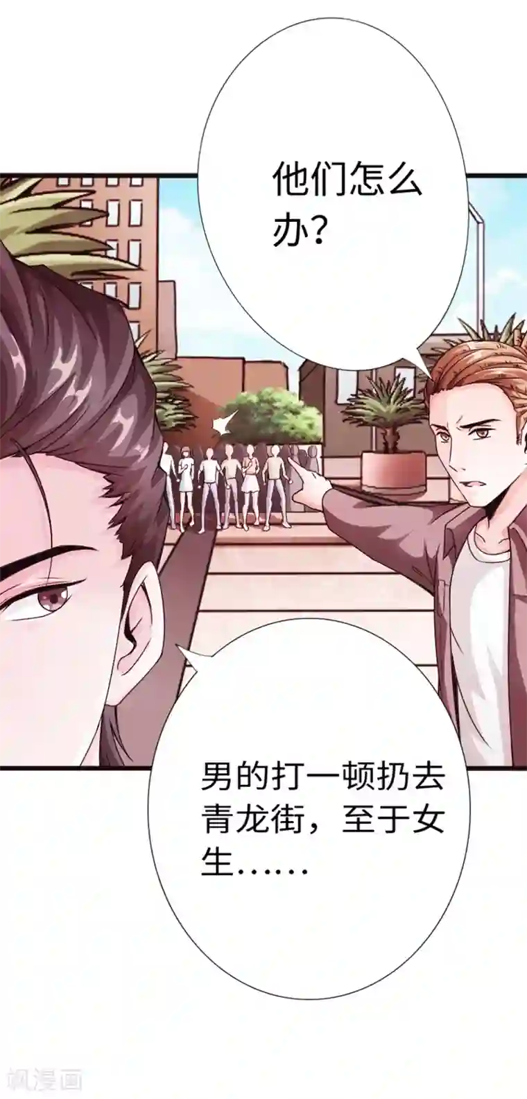 绝品邪少第12话 倜傥狂少