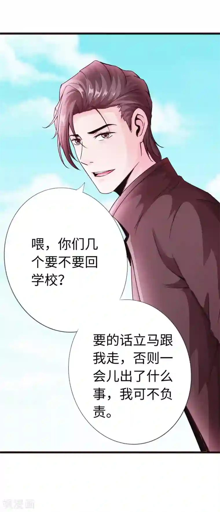 绝品邪少第12话 倜傥狂少