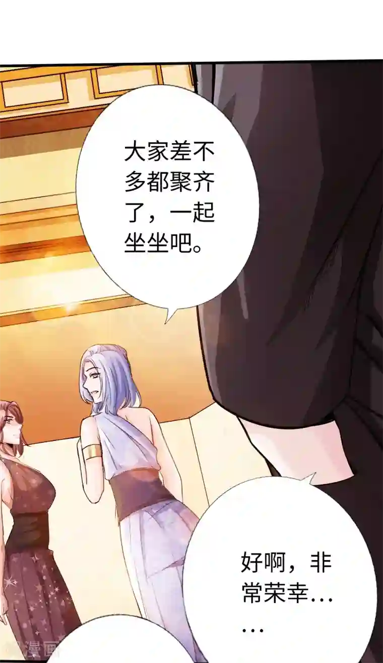 绝品邪少第13话 宴会中的火药味