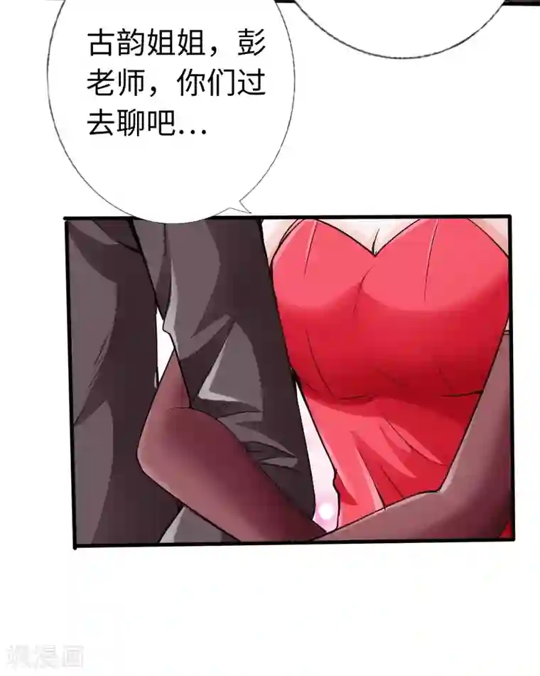 绝品邪少第13话 宴会中的火药味