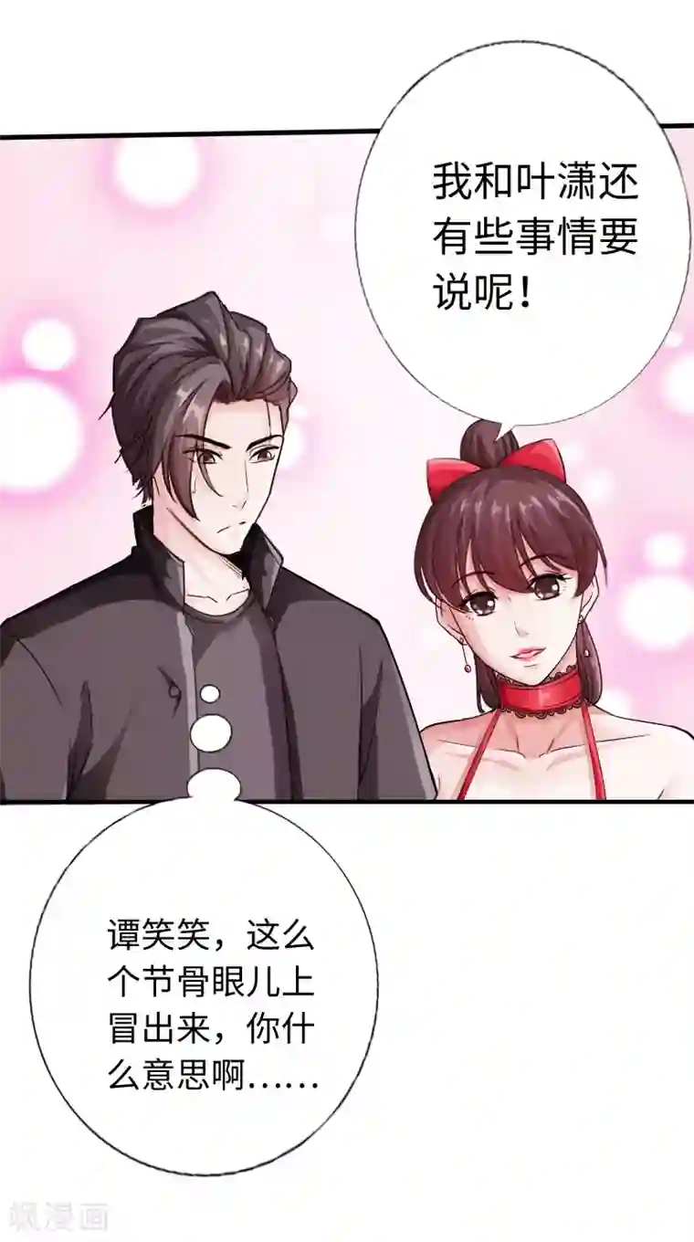 绝品邪少第13话 宴会中的火药味