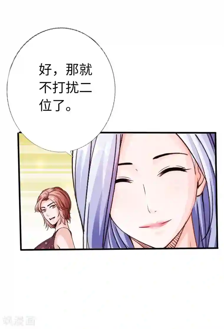 绝品邪少第13话 宴会中的火药味