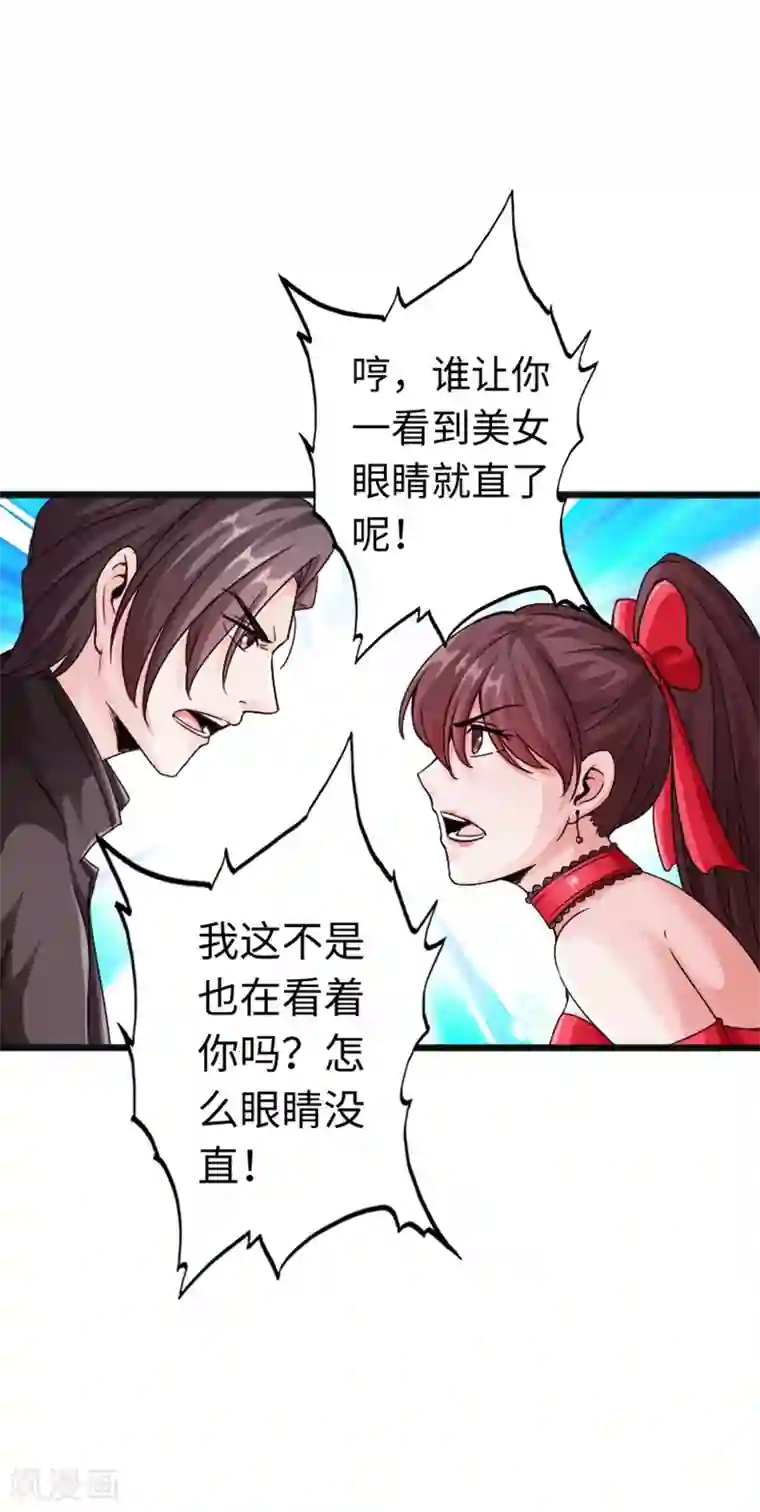 绝品邪少第13话 宴会中的火药味