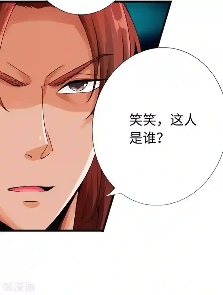 绝品邪少第13话 宴会中的火药味