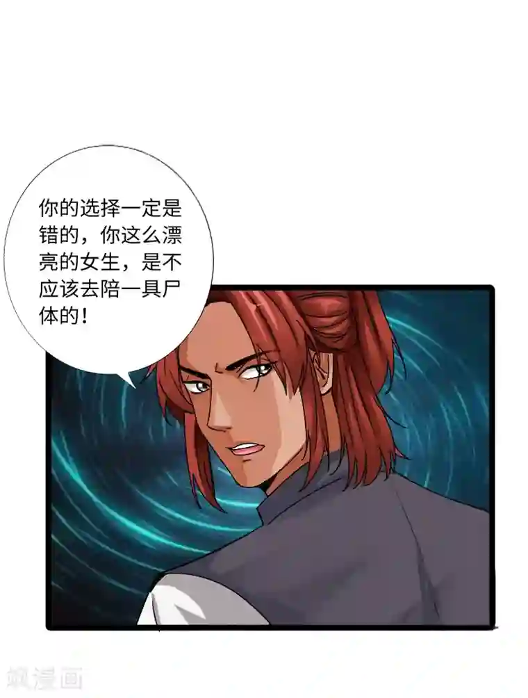 绝品邪少第13话 宴会中的火药味