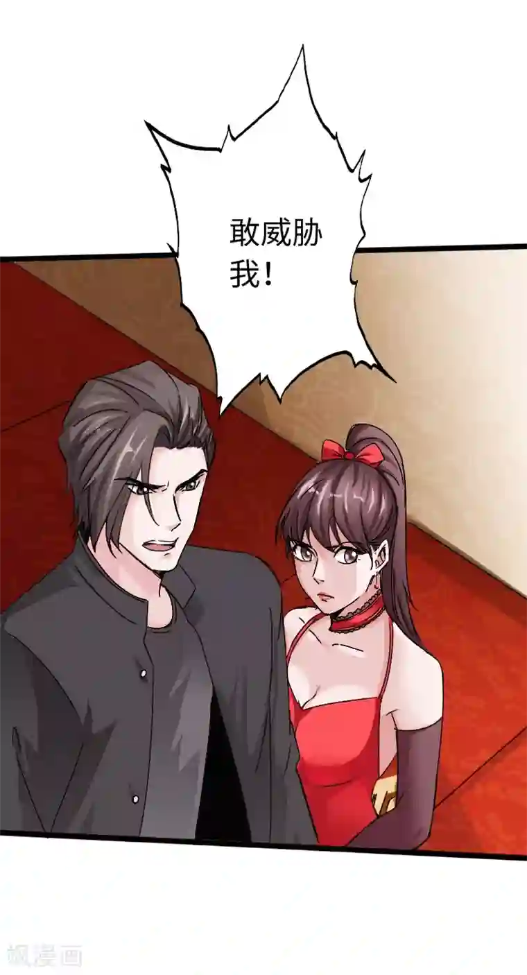 绝品邪少第13话 宴会中的火药味