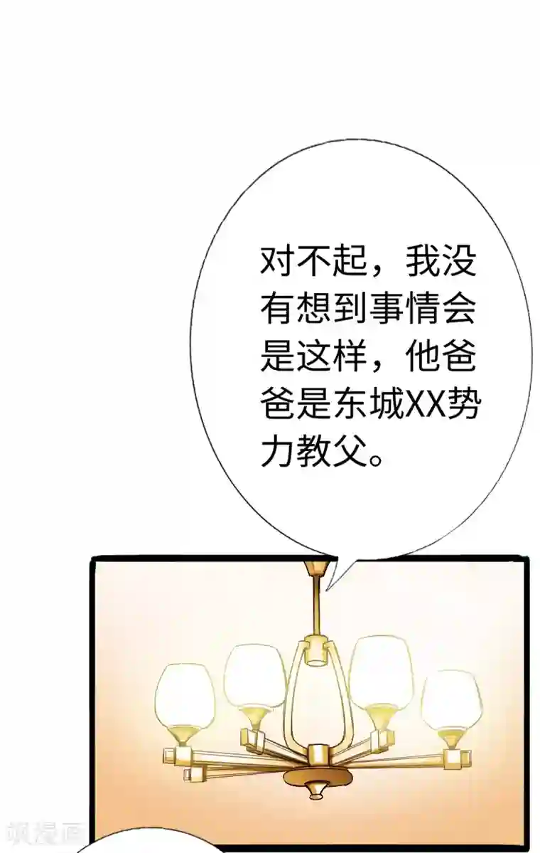 绝品邪少第13话 宴会中的火药味