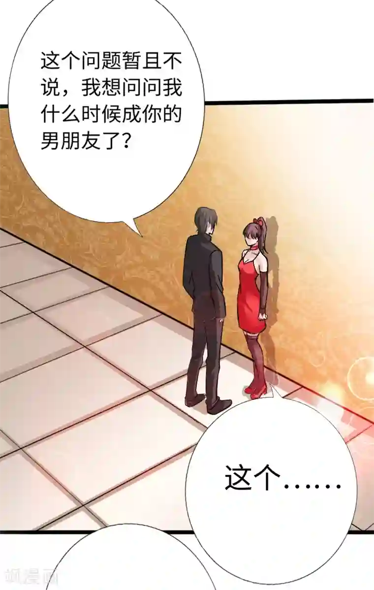 绝品邪少第13话 宴会中的火药味