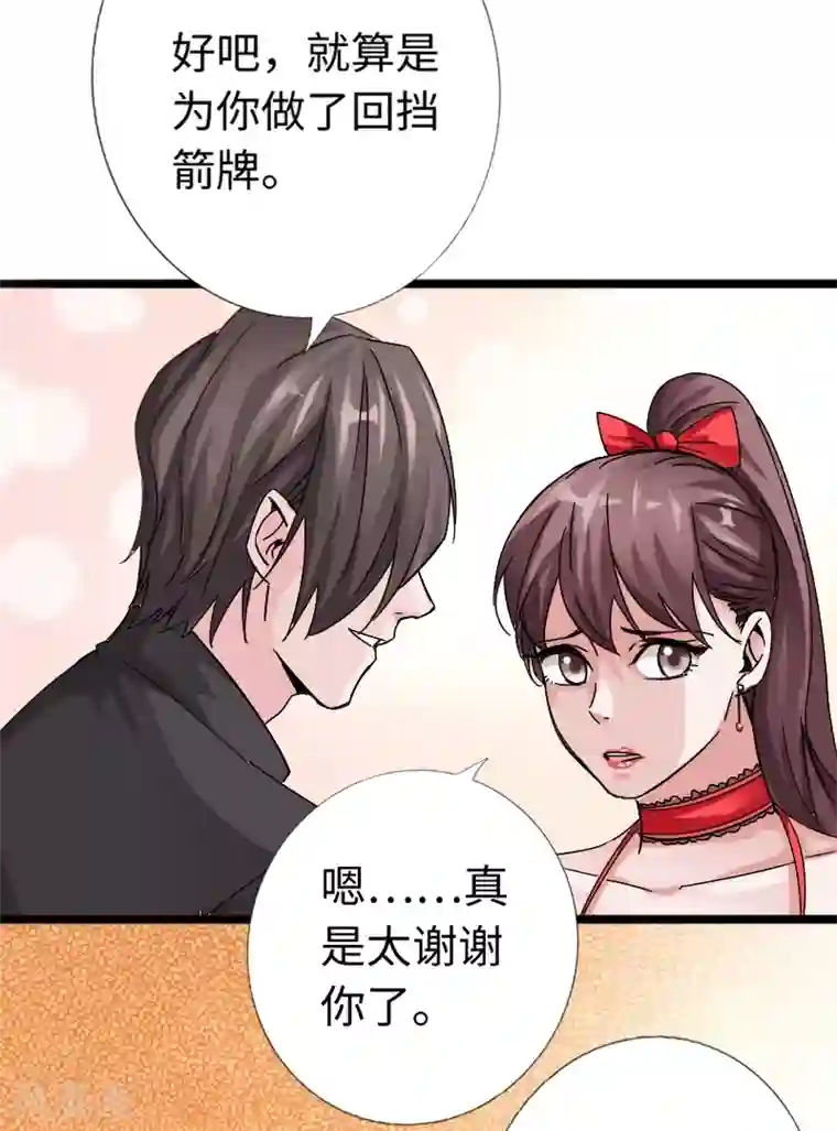 绝品邪少第13话 宴会中的火药味