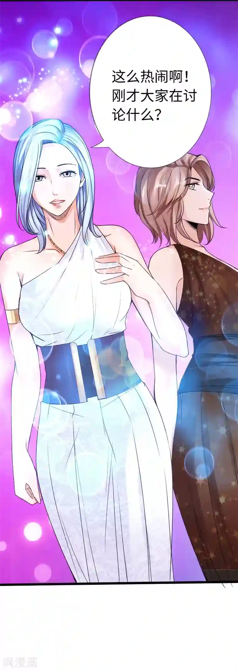 绝品邪少第13话 宴会中的火药味