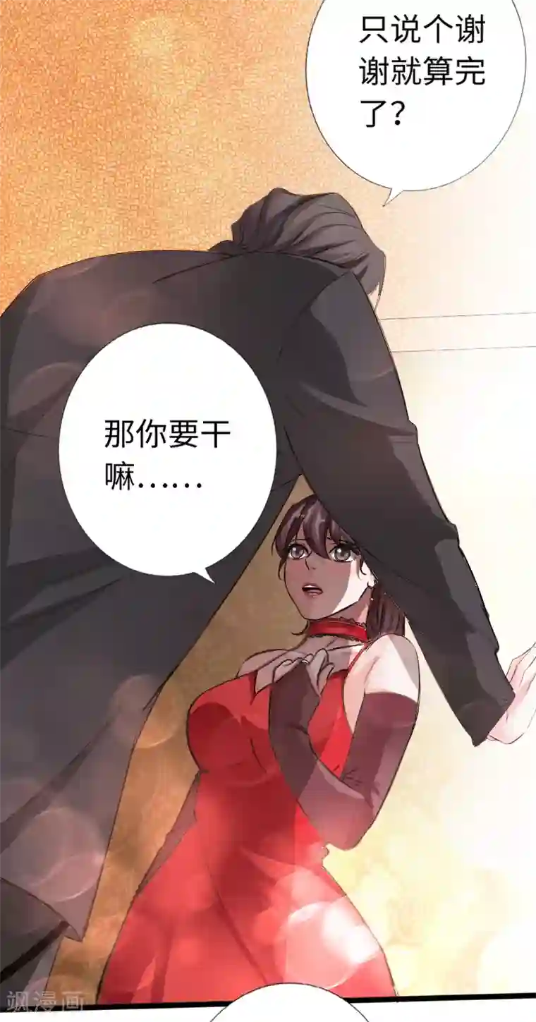 绝品邪少第13话 宴会中的火药味