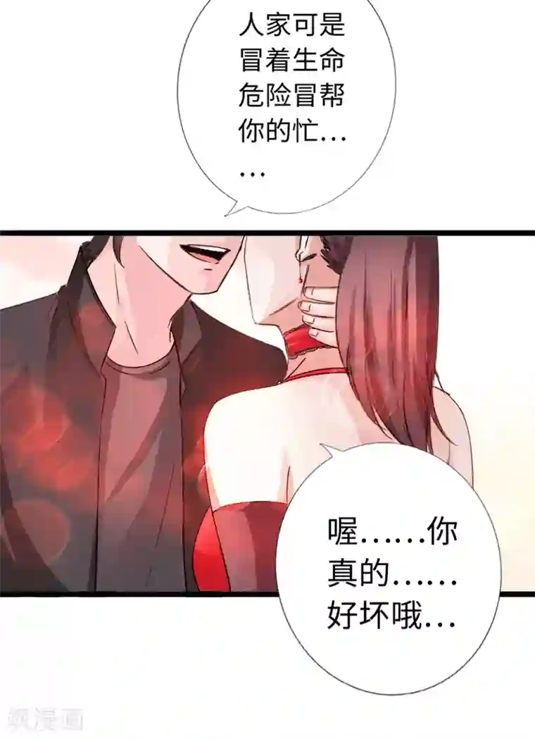 绝品邪少第13话 宴会中的火药味