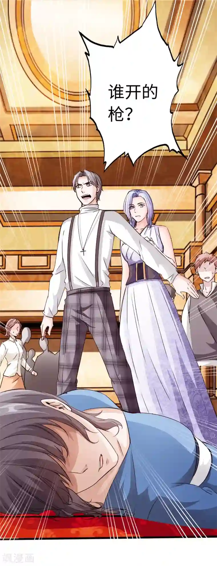 绝品邪少第13话 宴会中的火药味