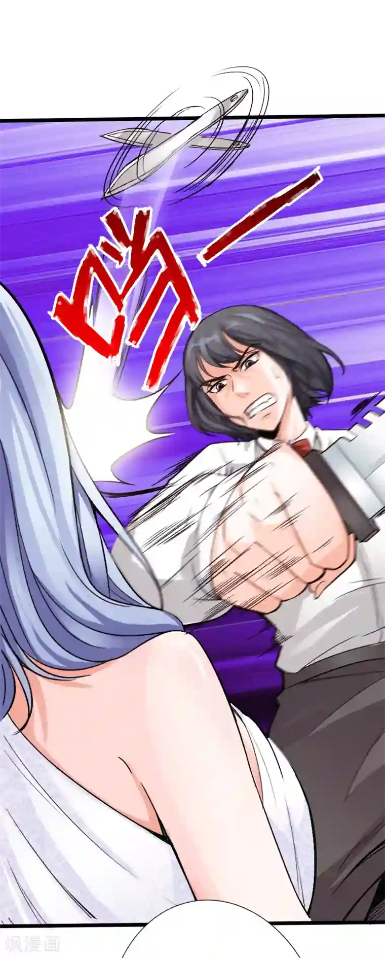 绝品邪少第13话 宴会中的火药味