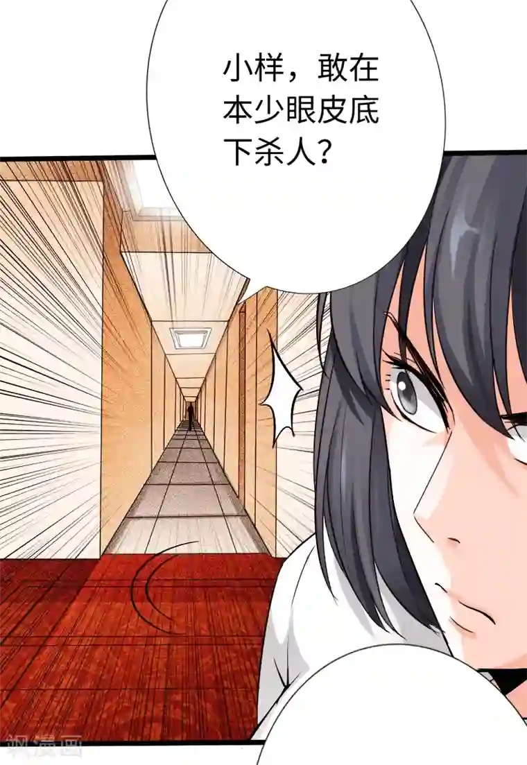 绝品邪少第13话 宴会中的火药味