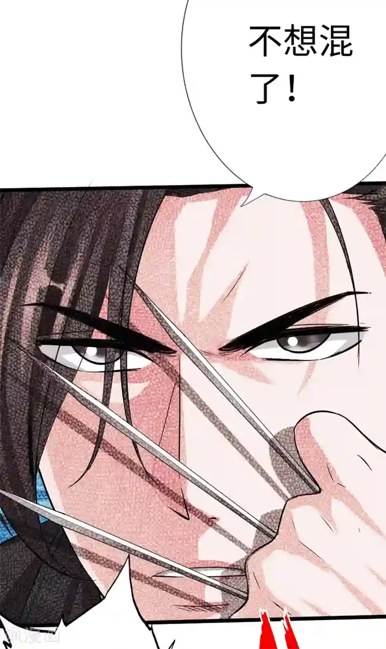 绝品邪少第13话 宴会中的火药味