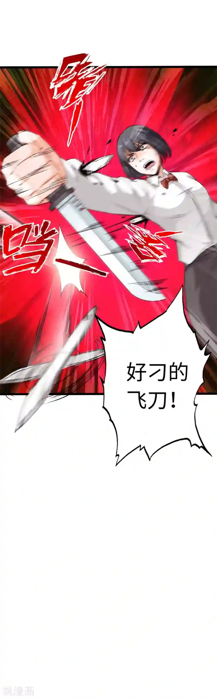 绝品邪少第13话 宴会中的火药味