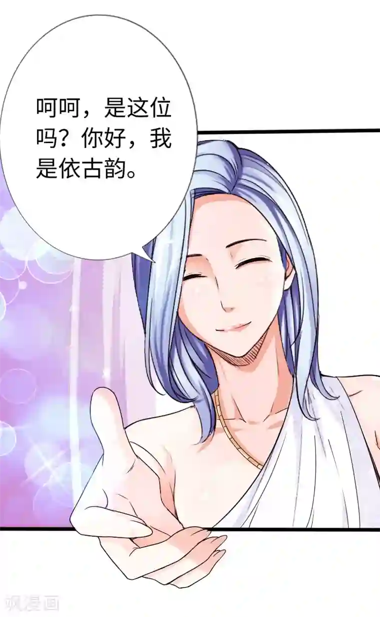 绝品邪少第13话 宴会中的火药味