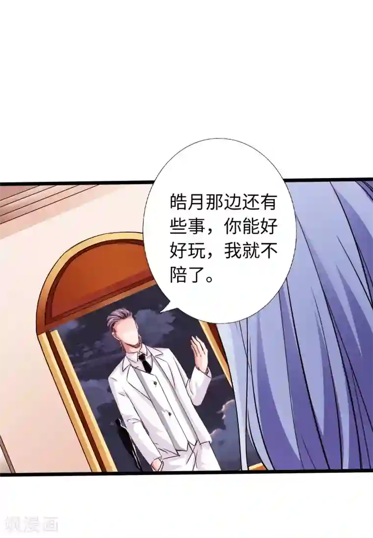 绝品邪少第13话 宴会中的火药味