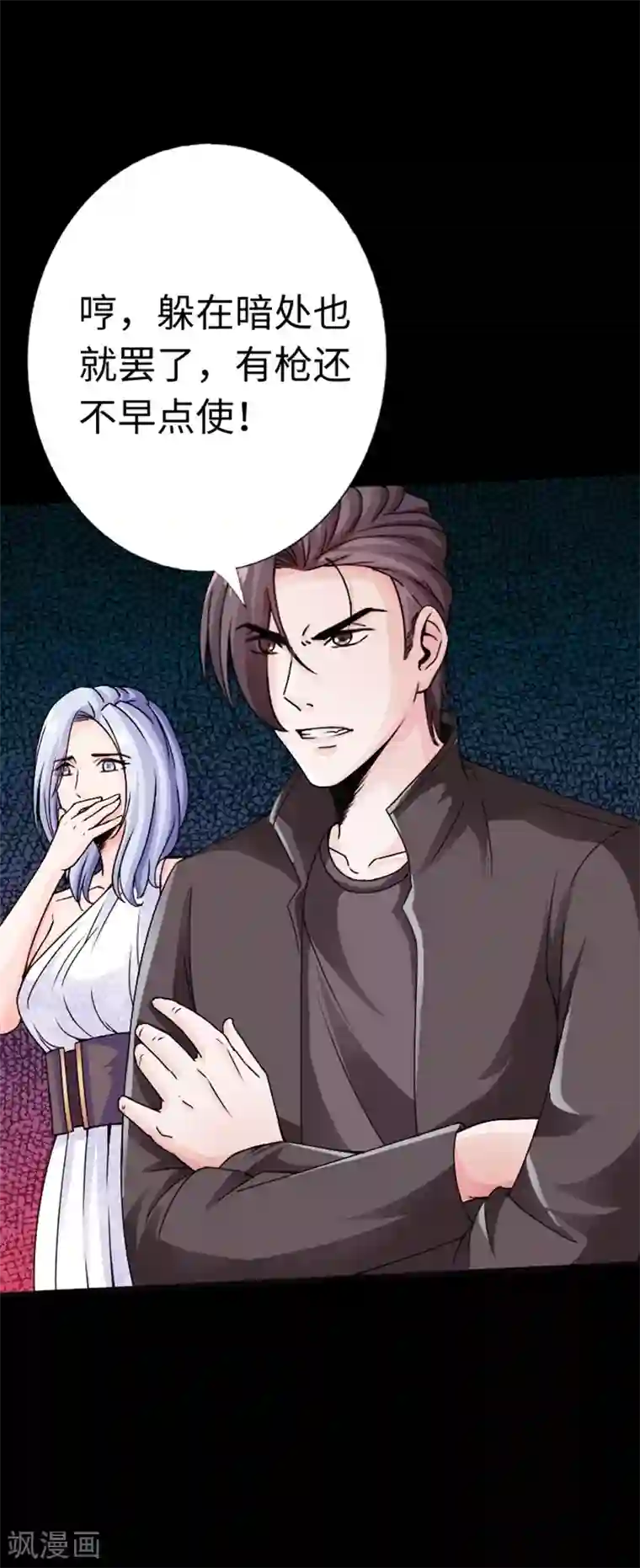 绝品邪少第14话 单刀赴会