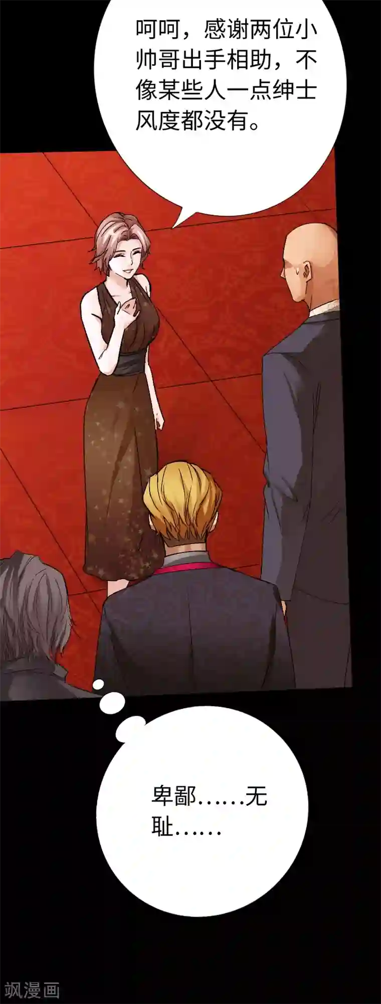 绝品邪少第14话 单刀赴会