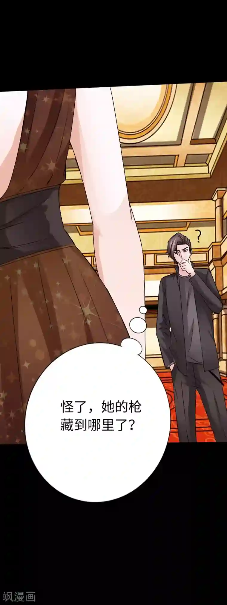 绝品邪少第14话 单刀赴会