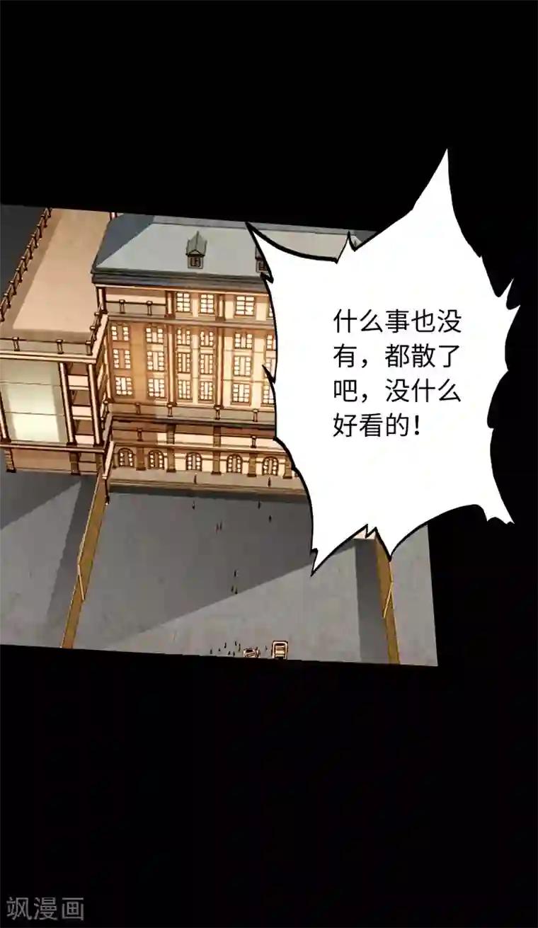 绝品邪少第14话 单刀赴会