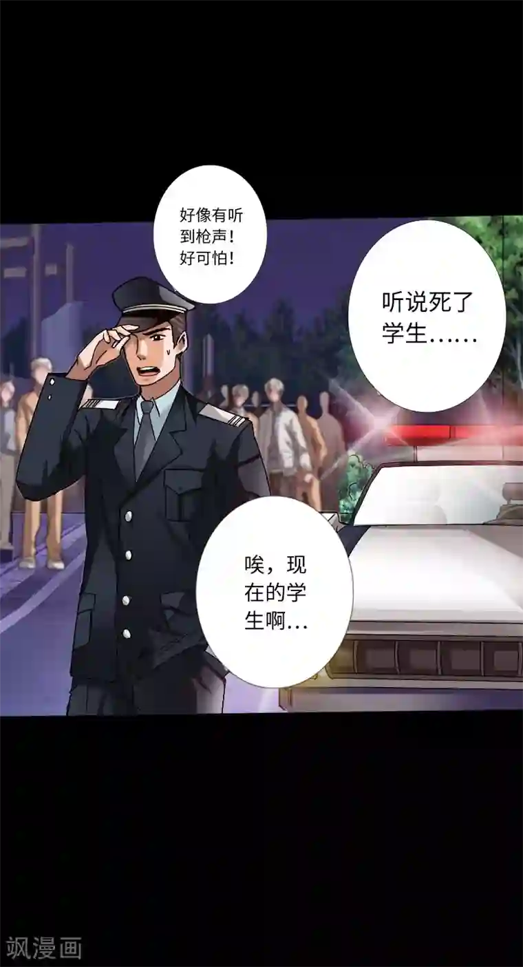 绝品邪少第14话 单刀赴会