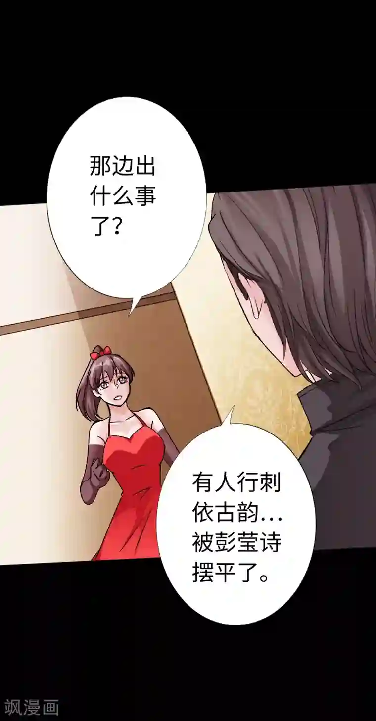 绝品邪少第14话 单刀赴会