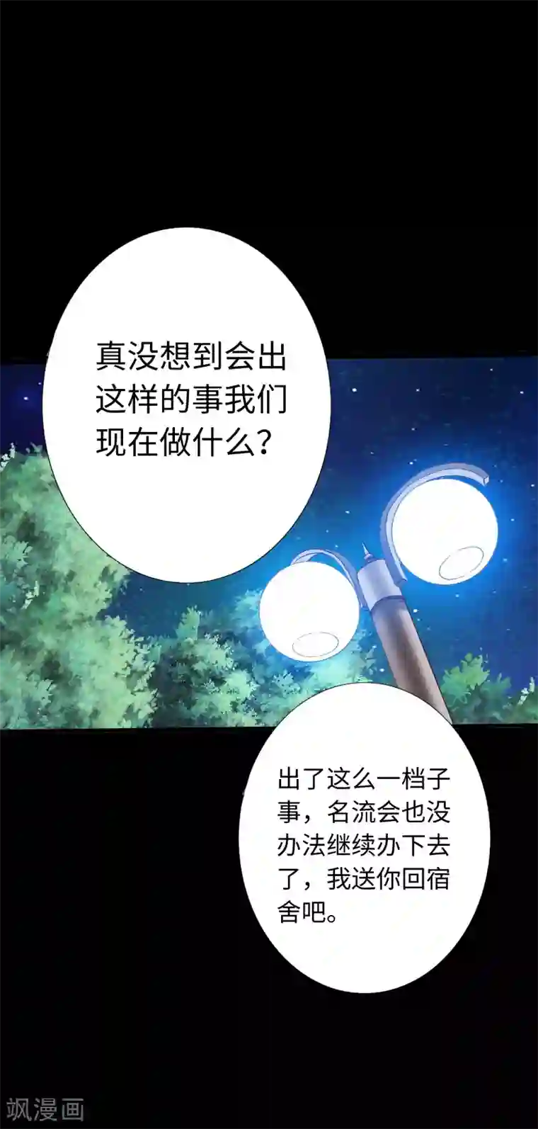 绝品邪少第14话 单刀赴会