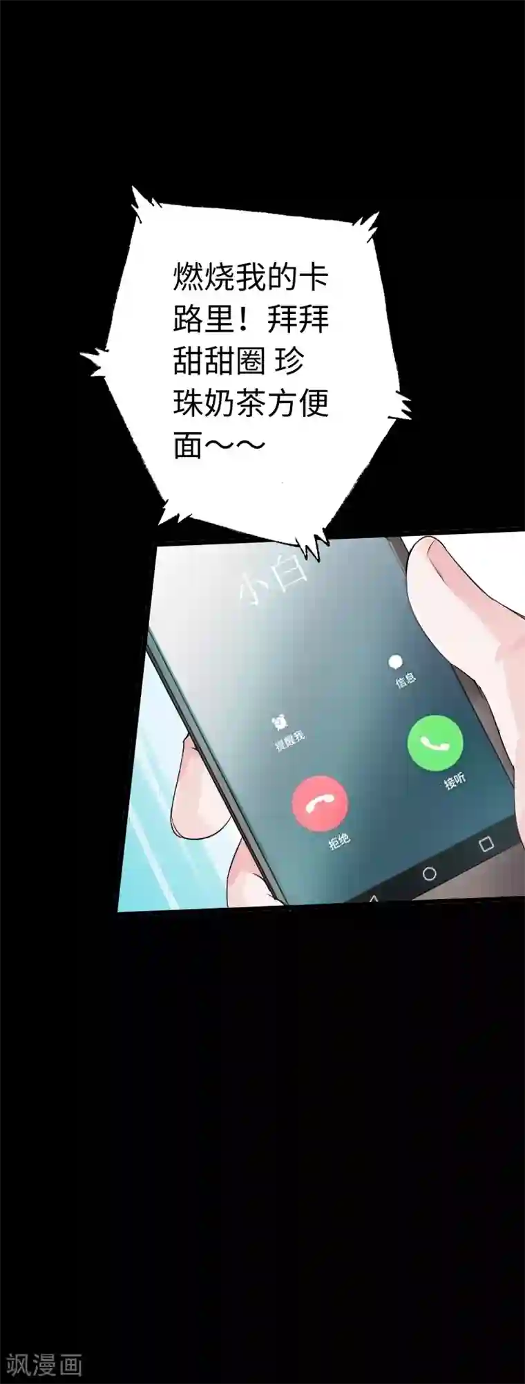 绝品邪少第14话 单刀赴会