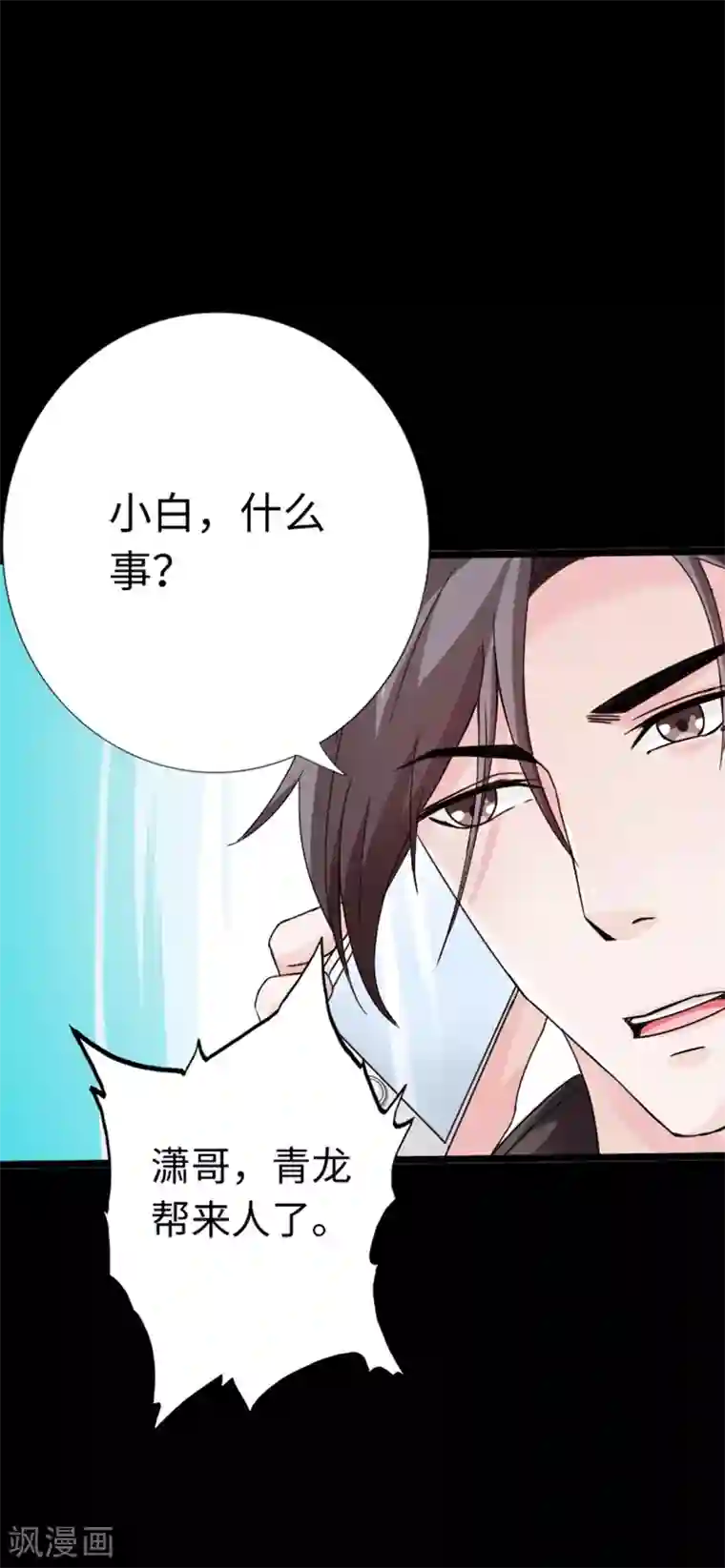 绝品邪少第14话 单刀赴会