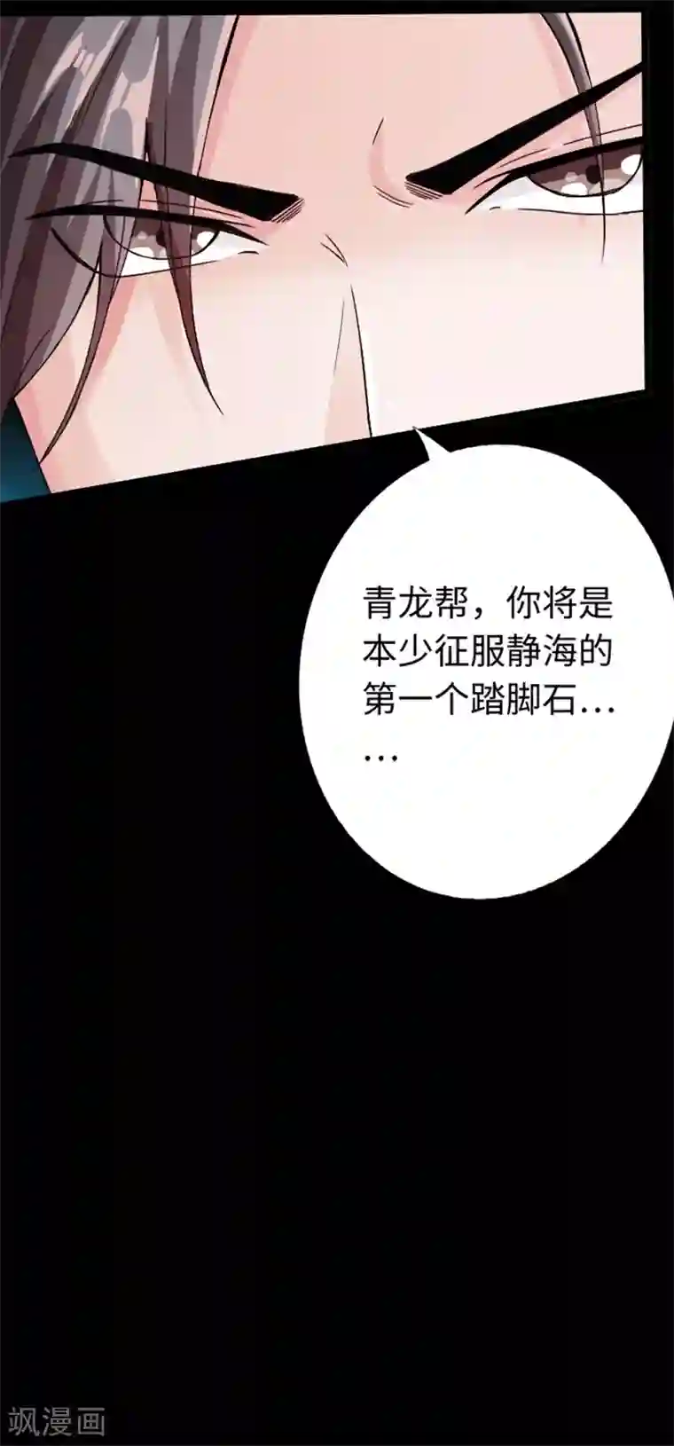 绝品邪少第14话 单刀赴会